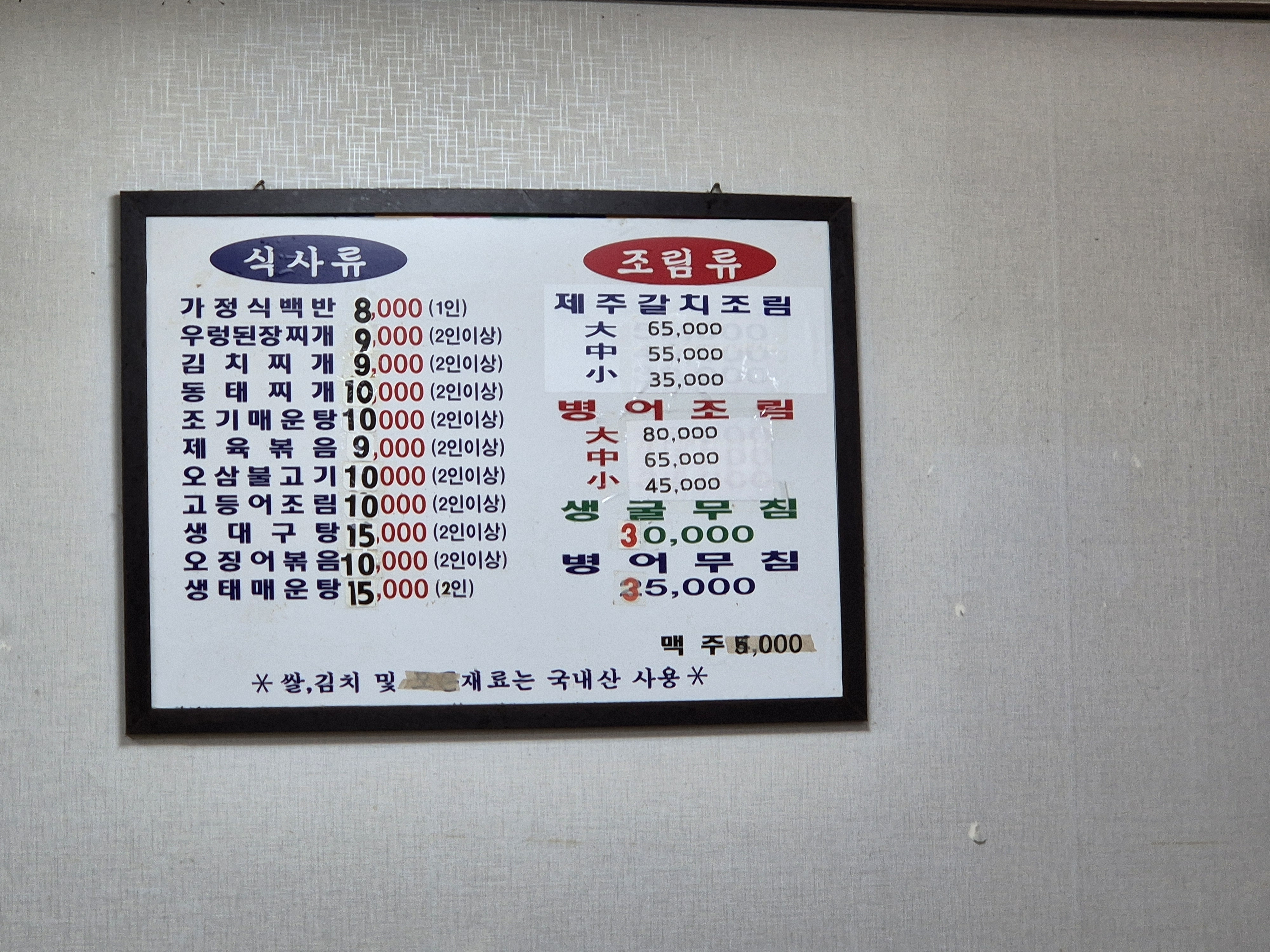 전주식당