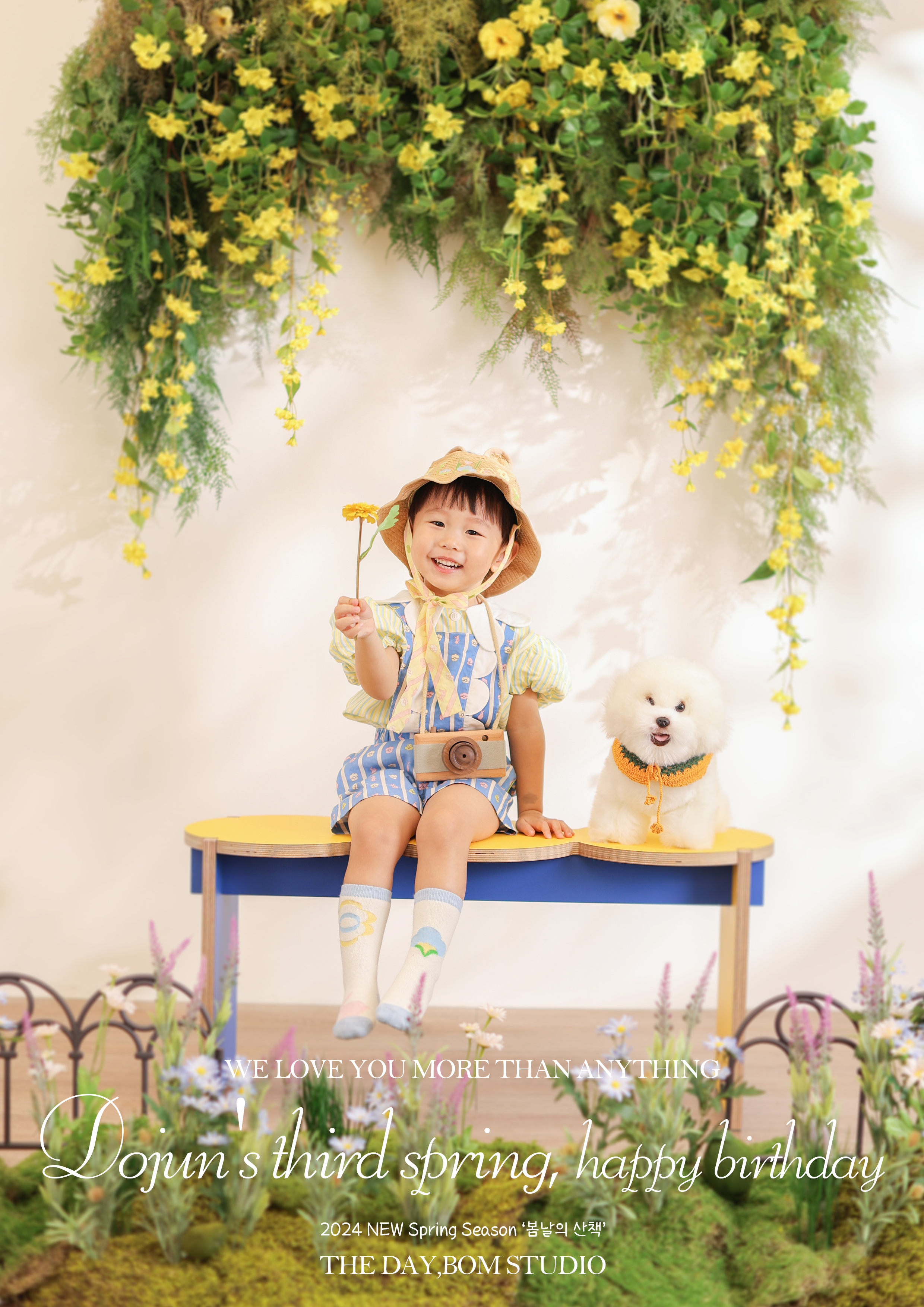 그날을봄사진관