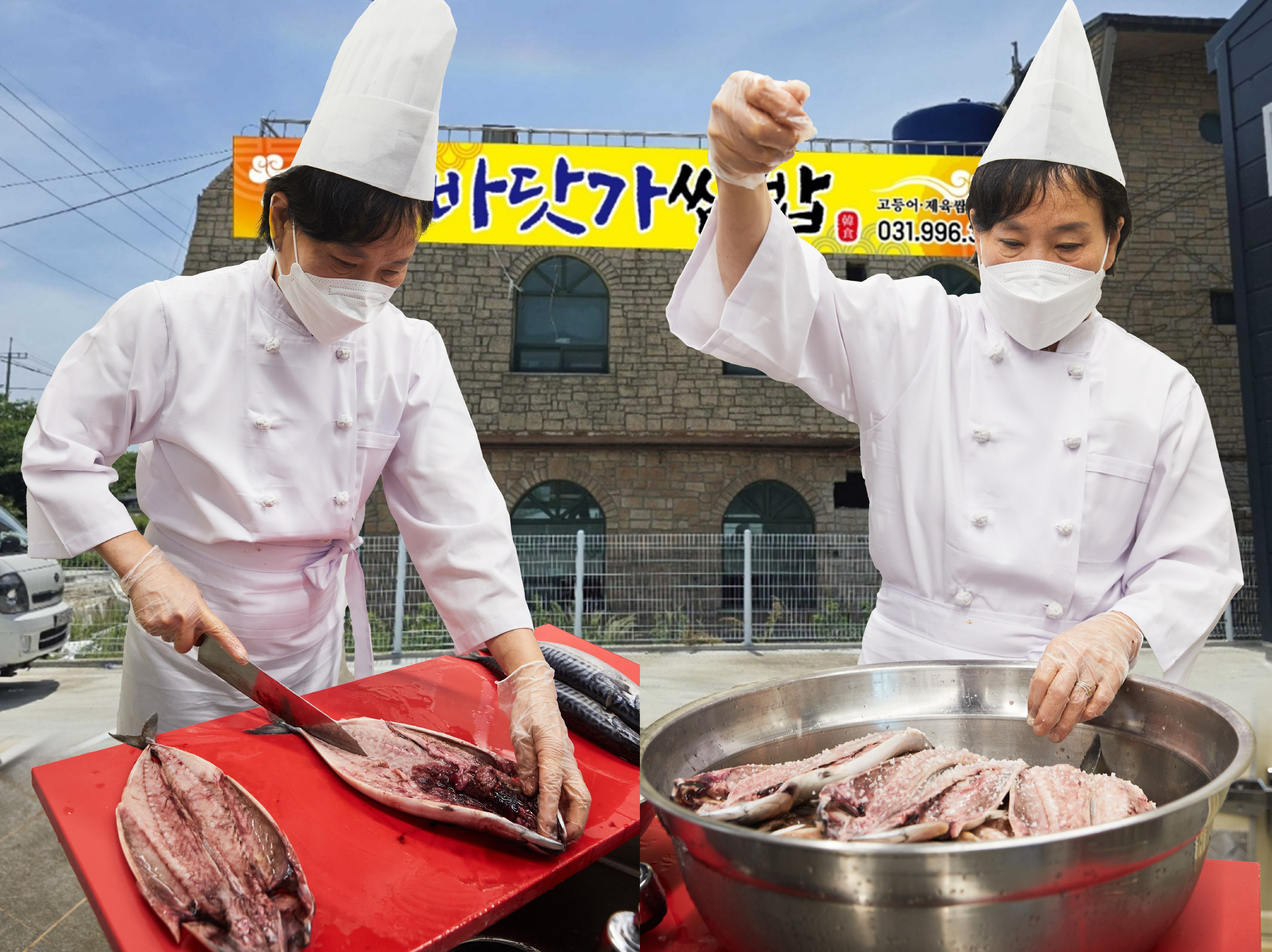 바닷가쌈밥