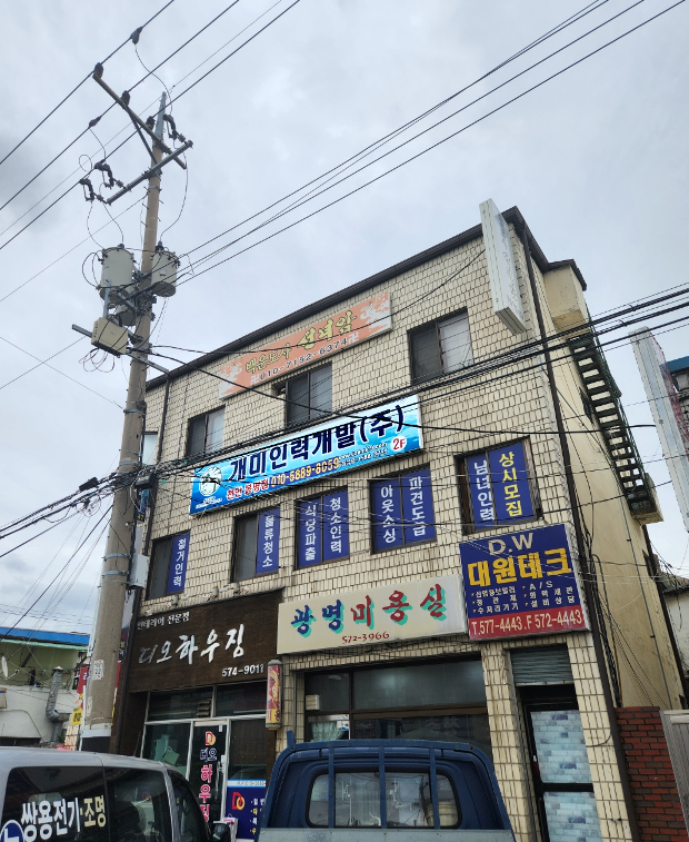 개미인력개발 천안봉명점