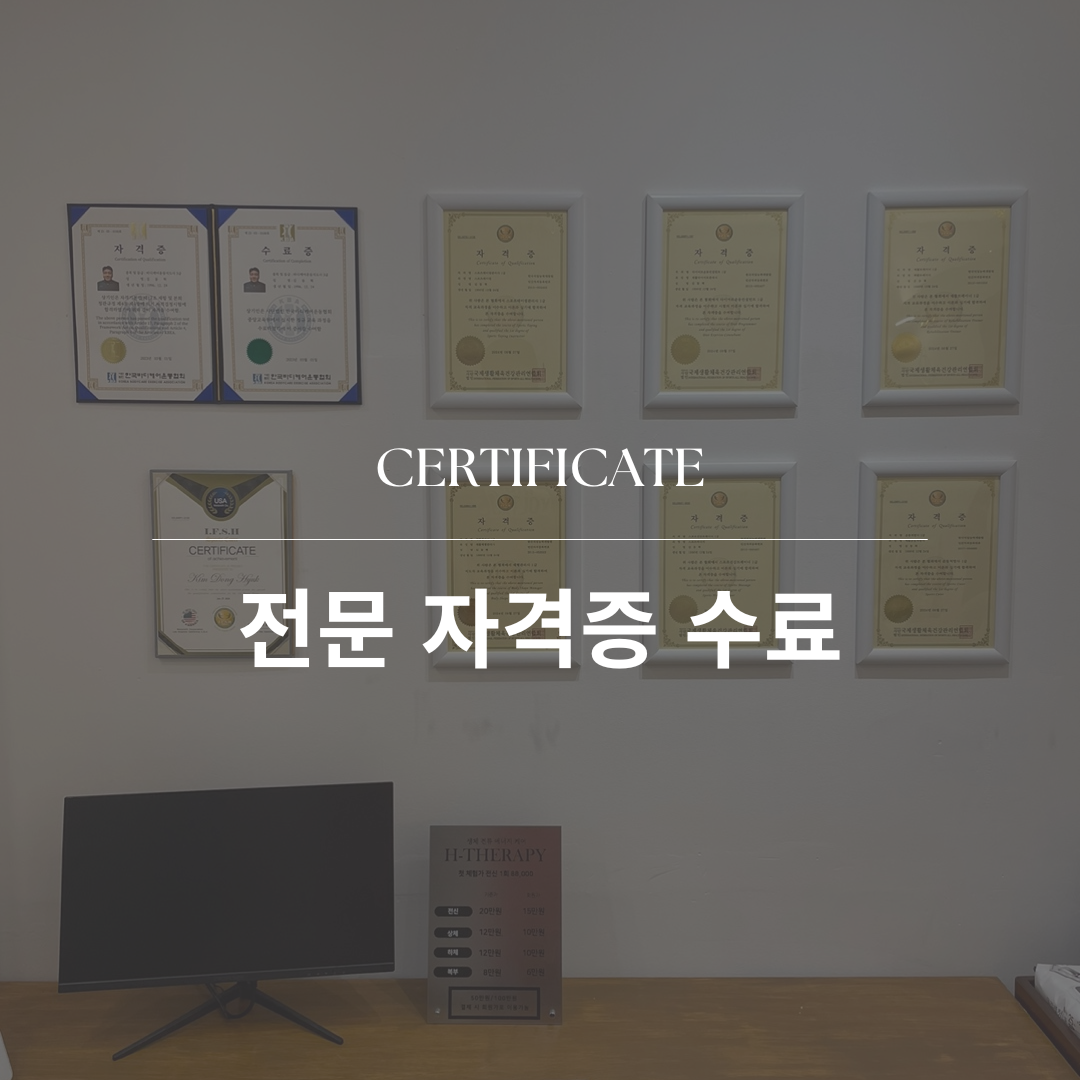 금손테라피 바디케어 힐링센터