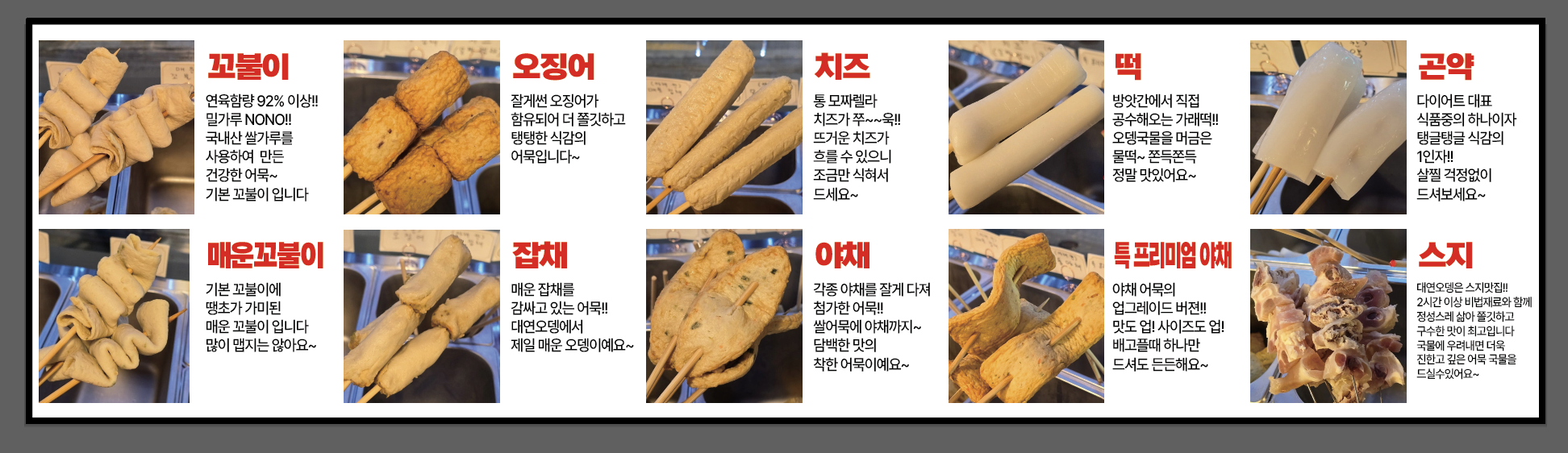 대연오뎅