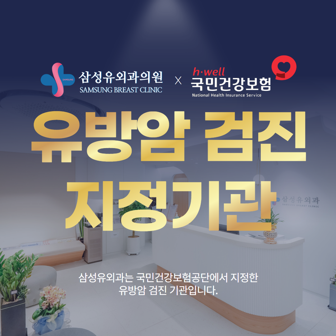 삼성유외과 대표 이미지