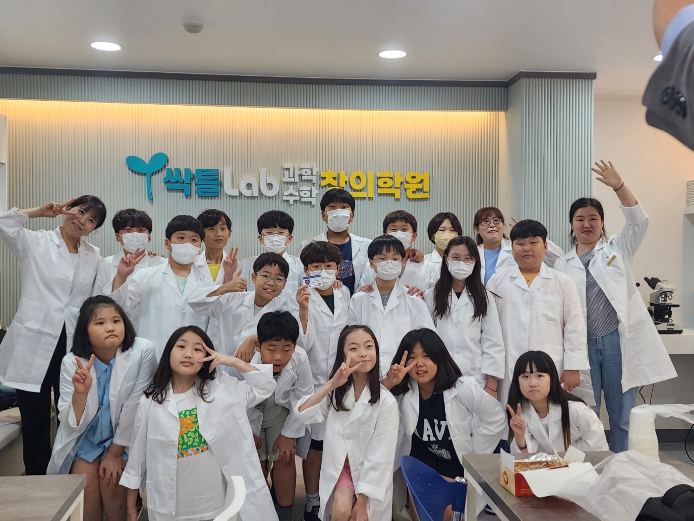싹틀Lab과학수학창의학원