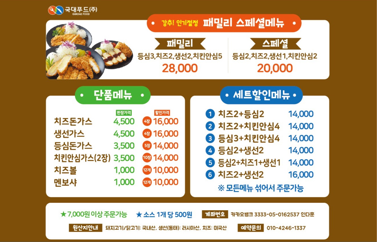 국대부곡