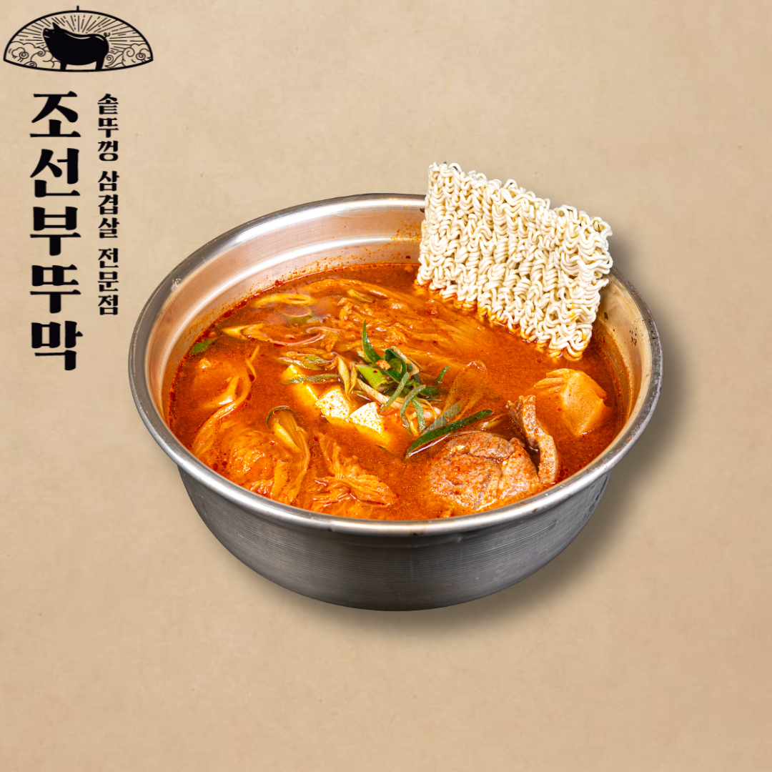조선부뚜막 시흥은계점