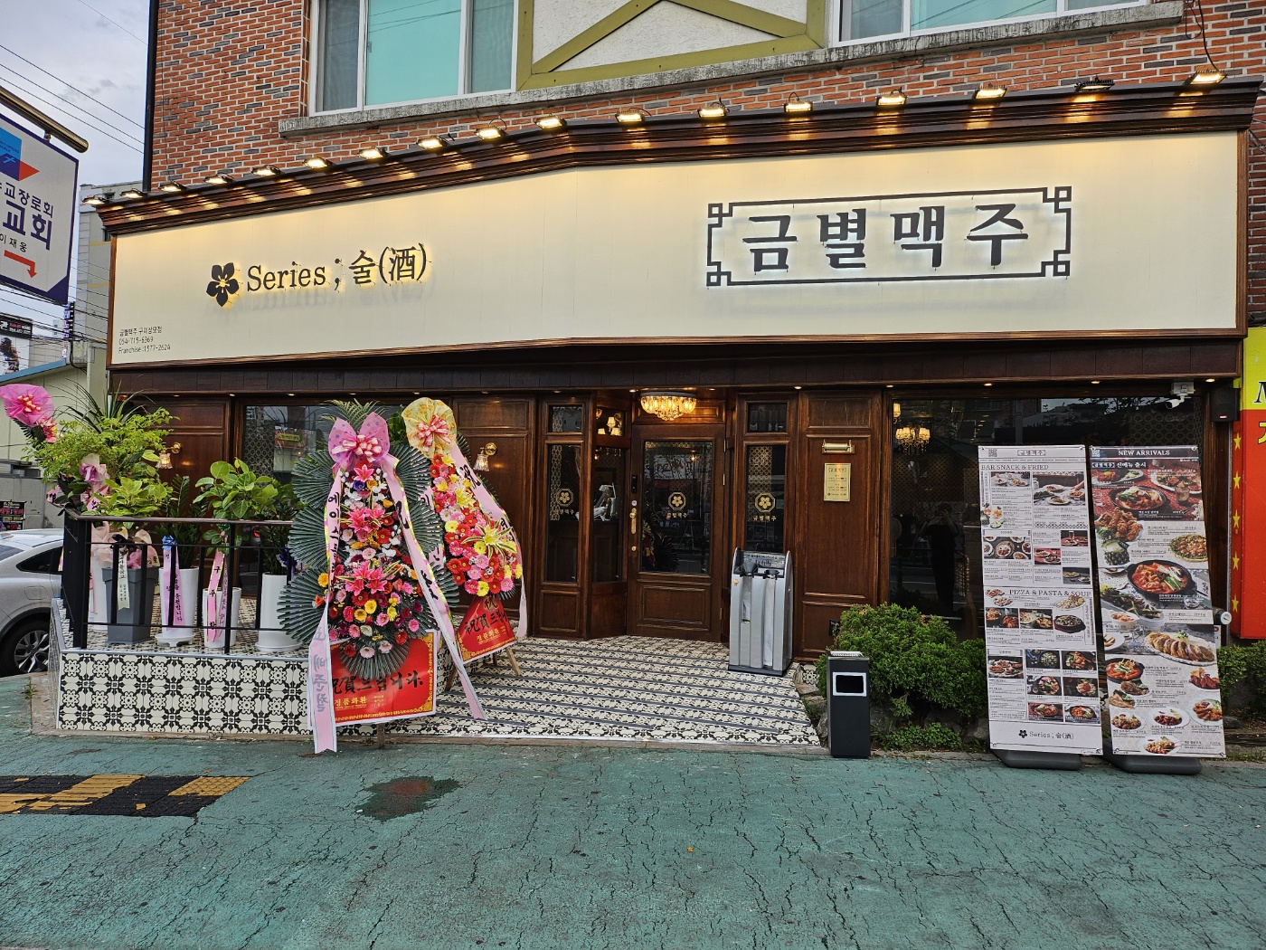 금별맥주 구미상모점