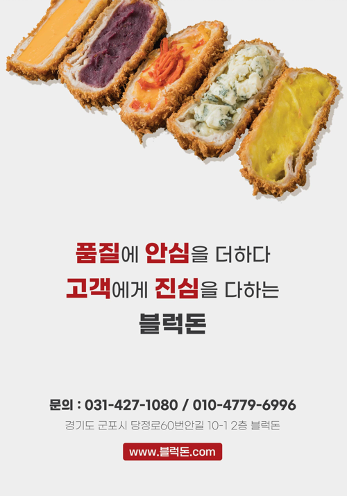 블럭돈 부산지점