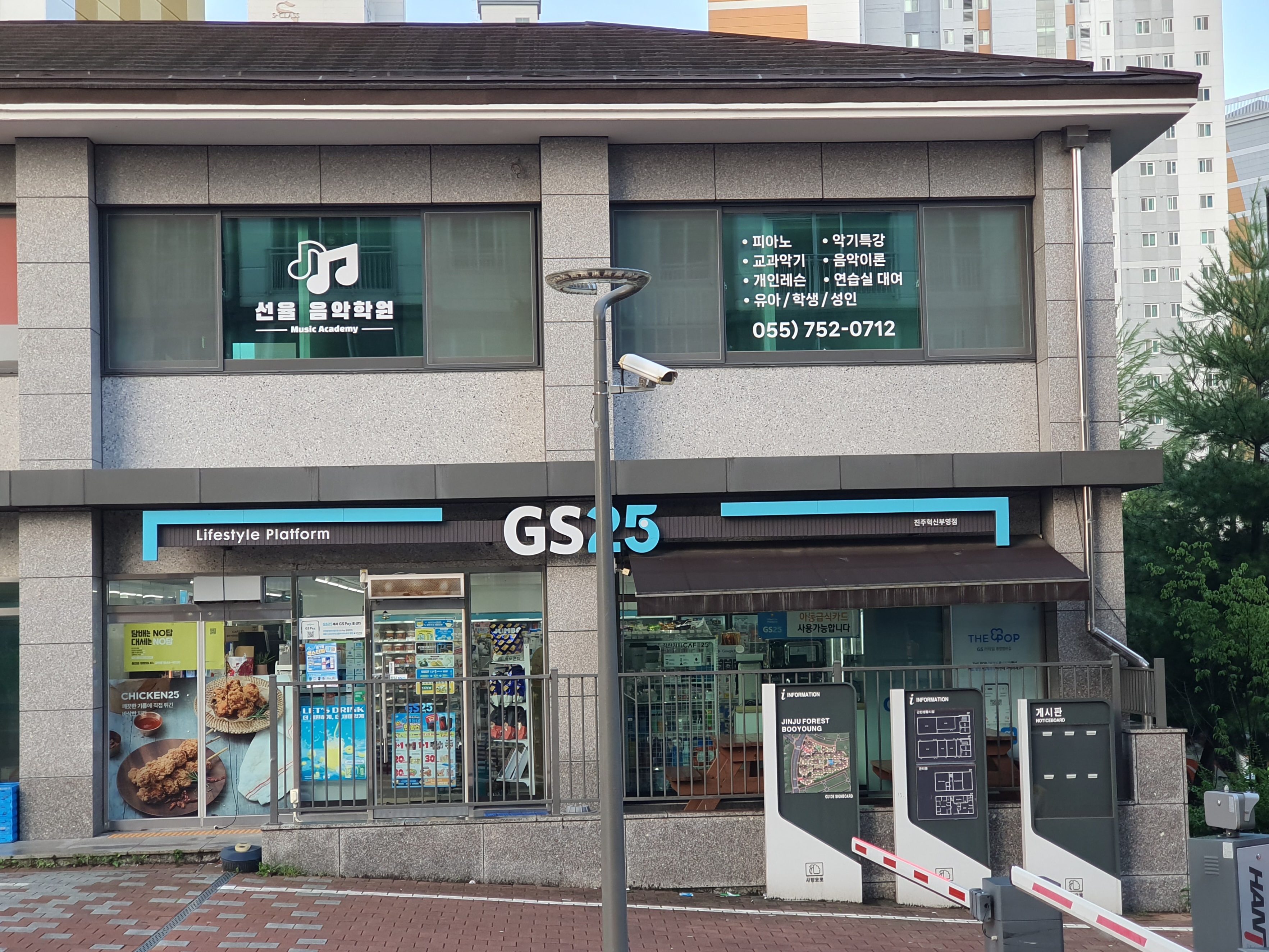 선율 음악학원