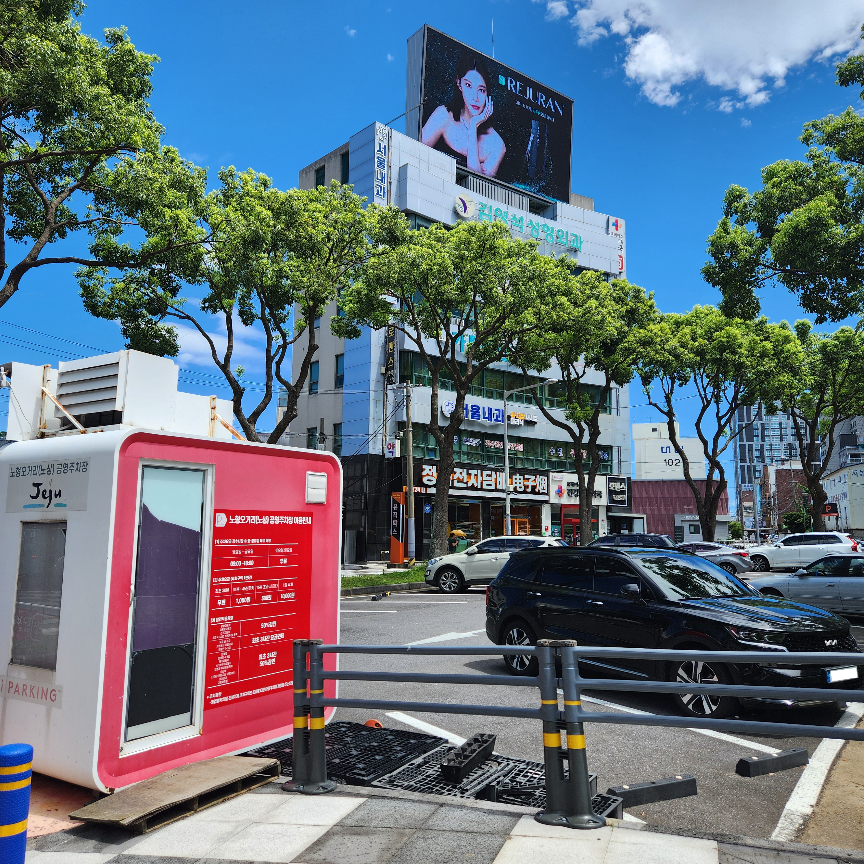 제주도 정품전자담배 노형 본점