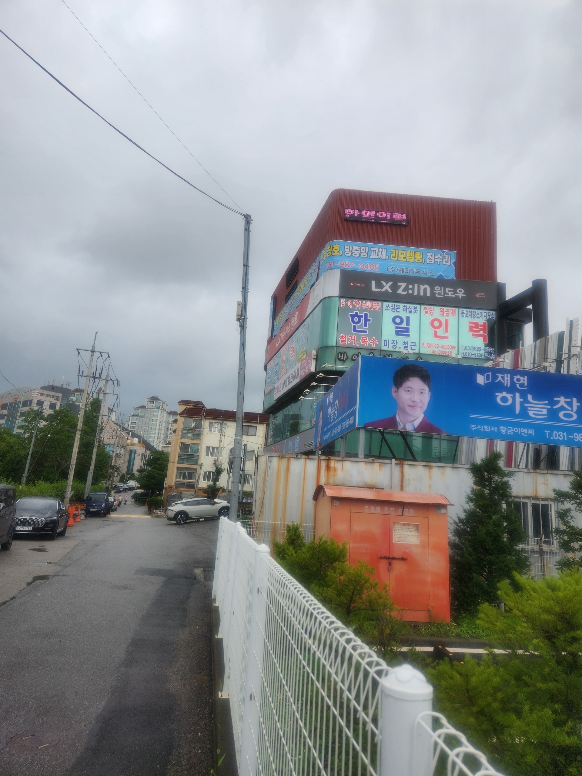 한일인력