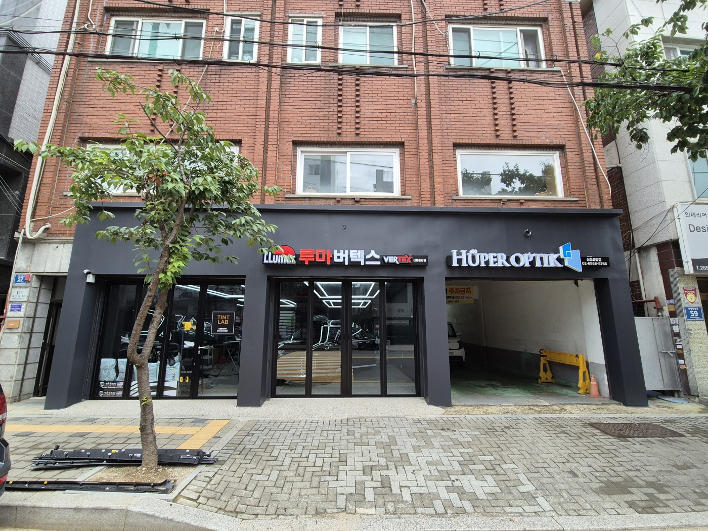 틴트랩