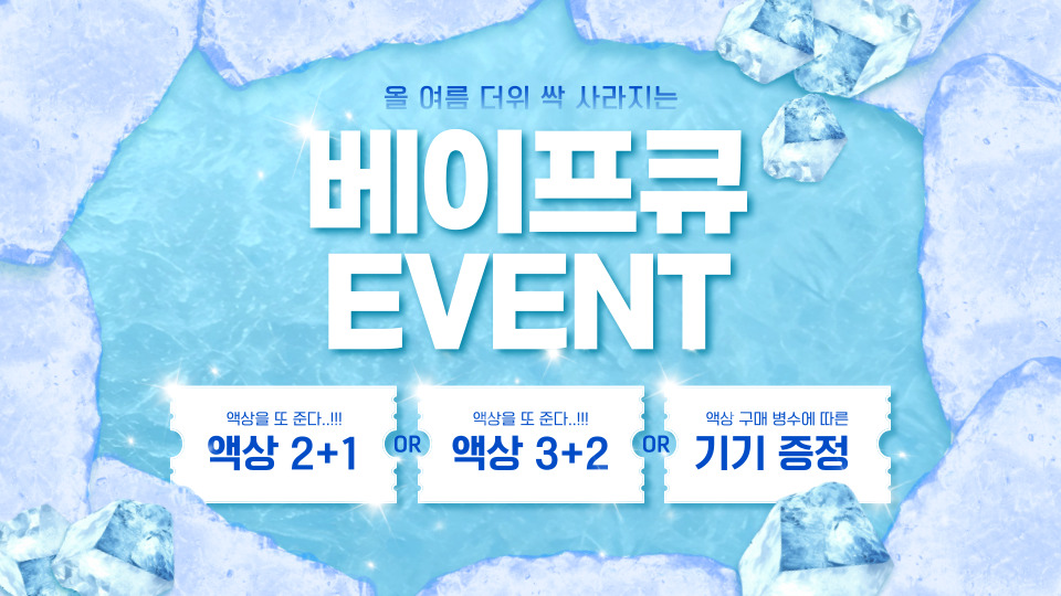진주전자담배 베이프큐 경상대점