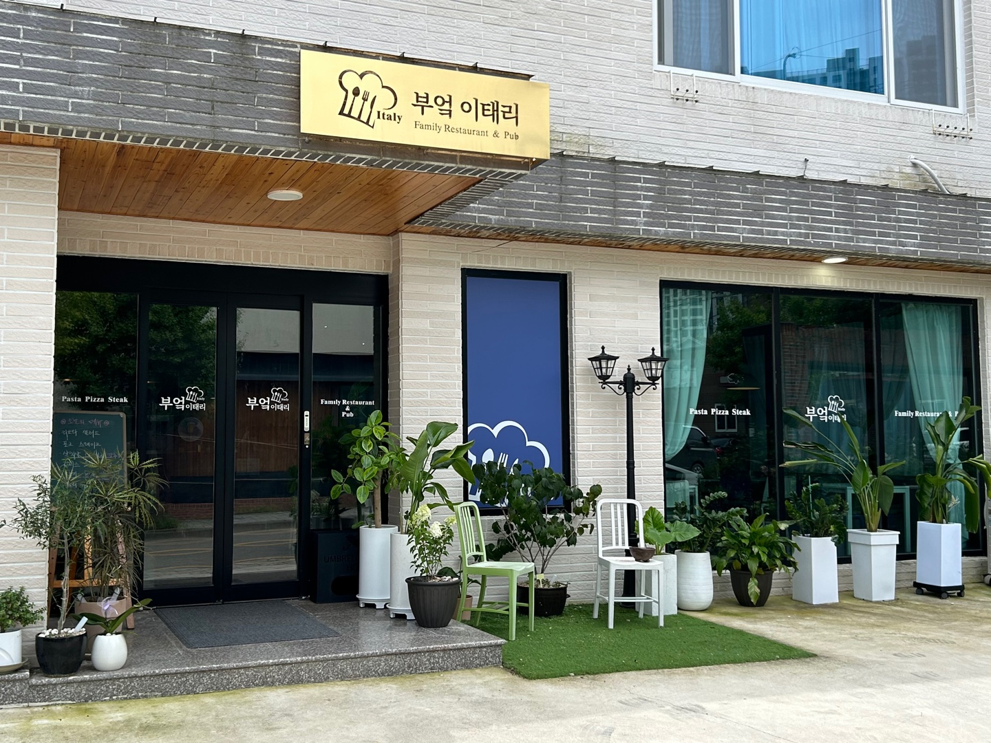 부엌이태리