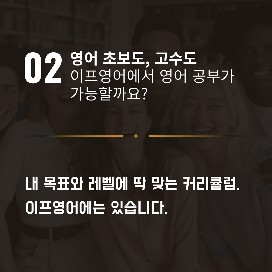 이프영어 원어민 영어회화 대표 이미지