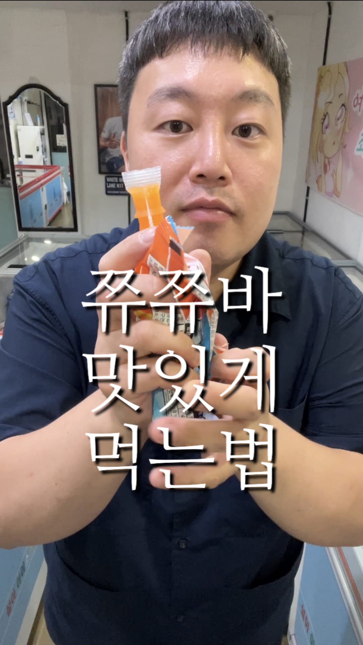 설아아이스크림 홍문점