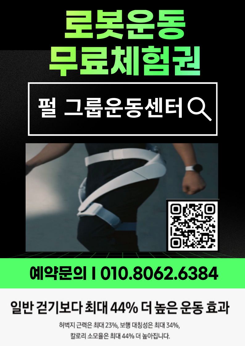 펄 그룹운동센터 대표 이미지