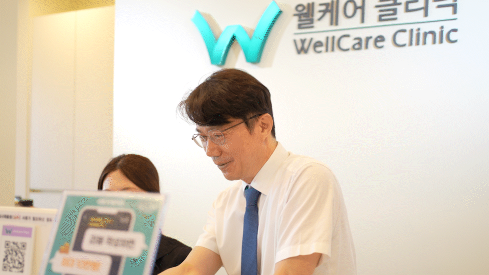 웰케어의원