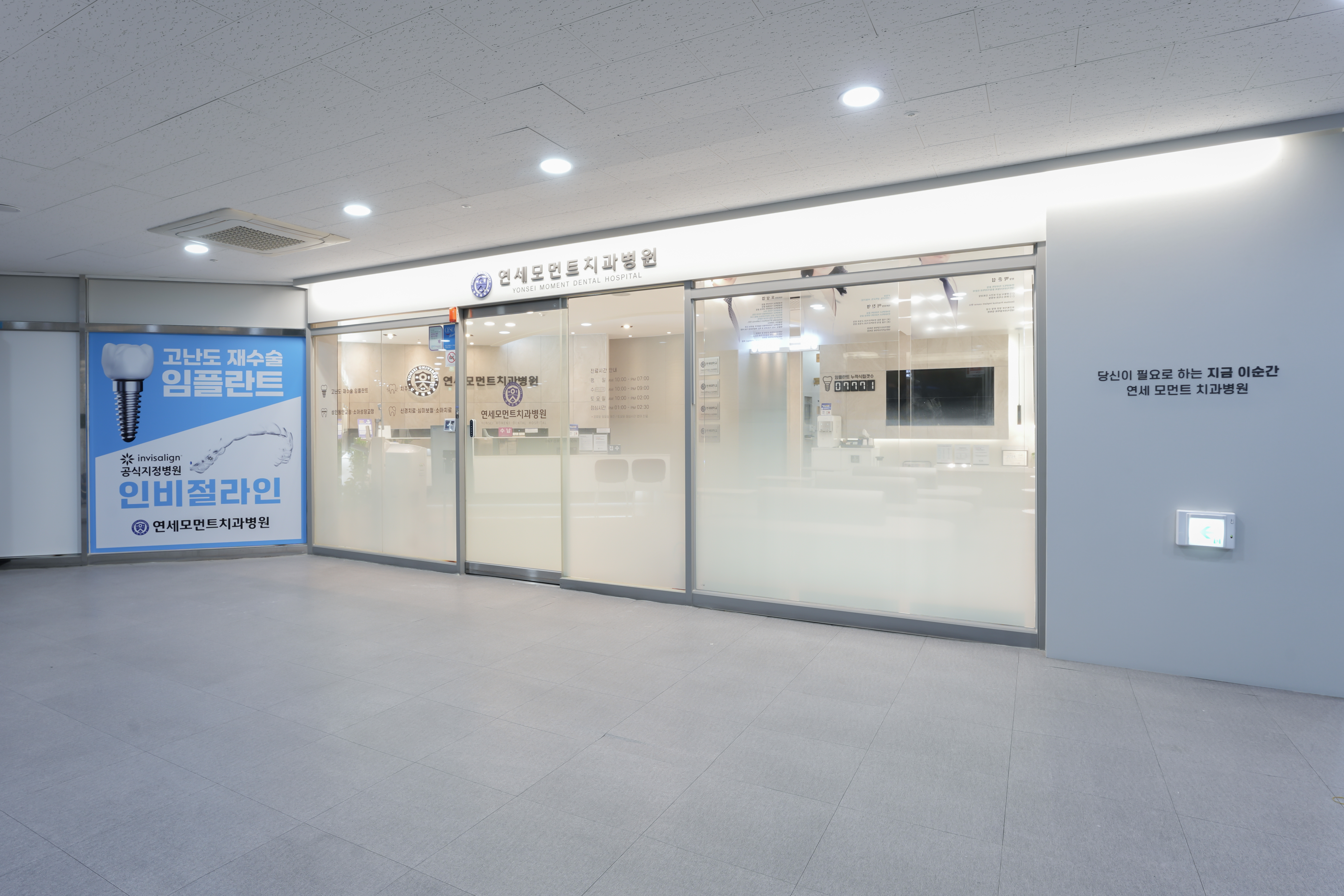 연세모먼트치과병원 대표 이미지