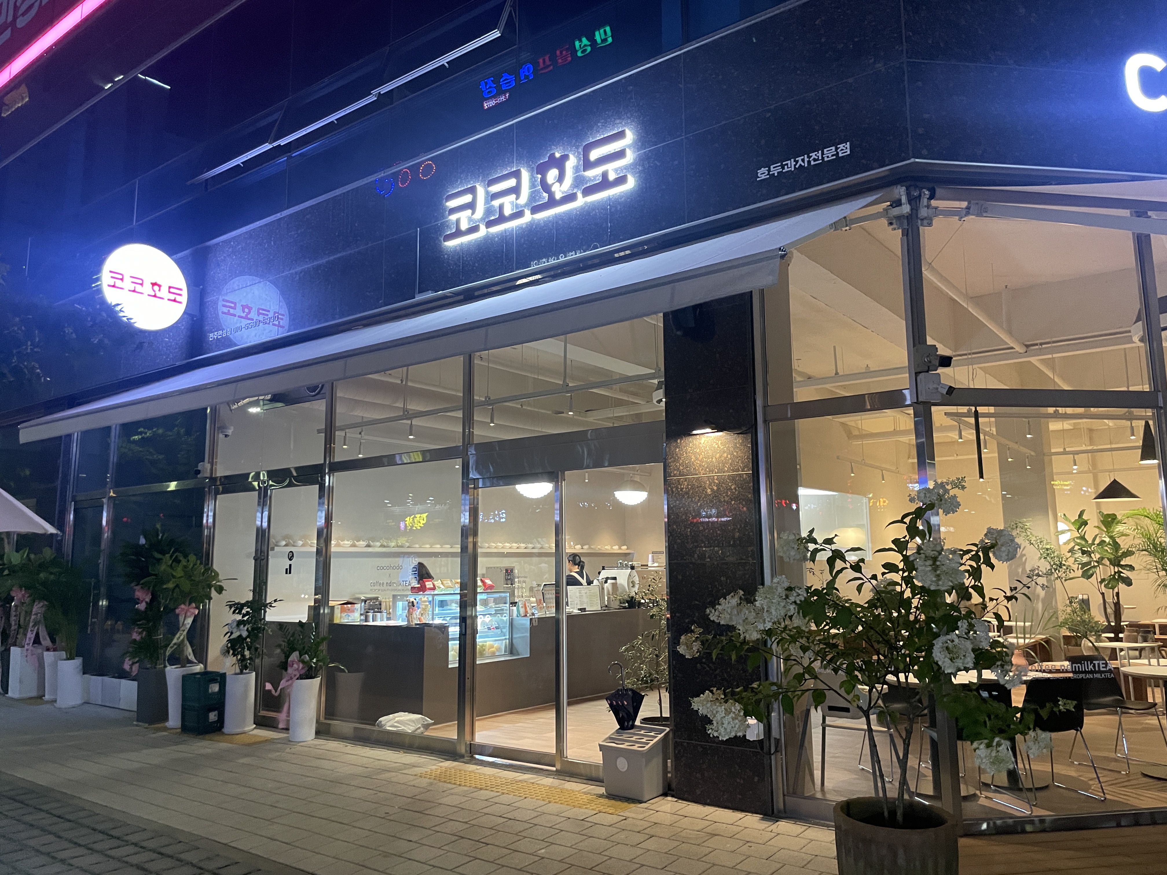 코코호도 전주만성점