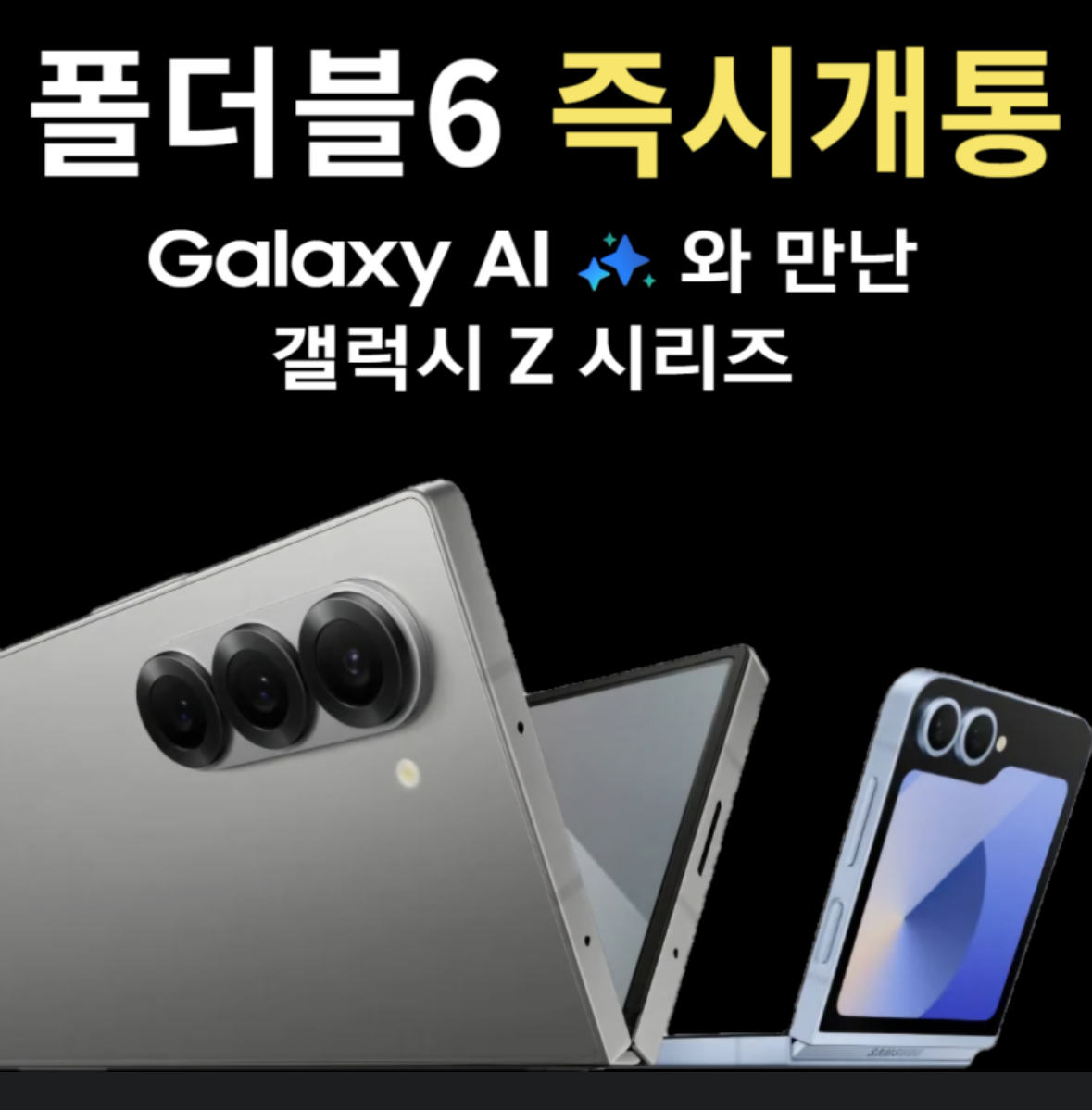 KT 한백이동통신 발산파크점