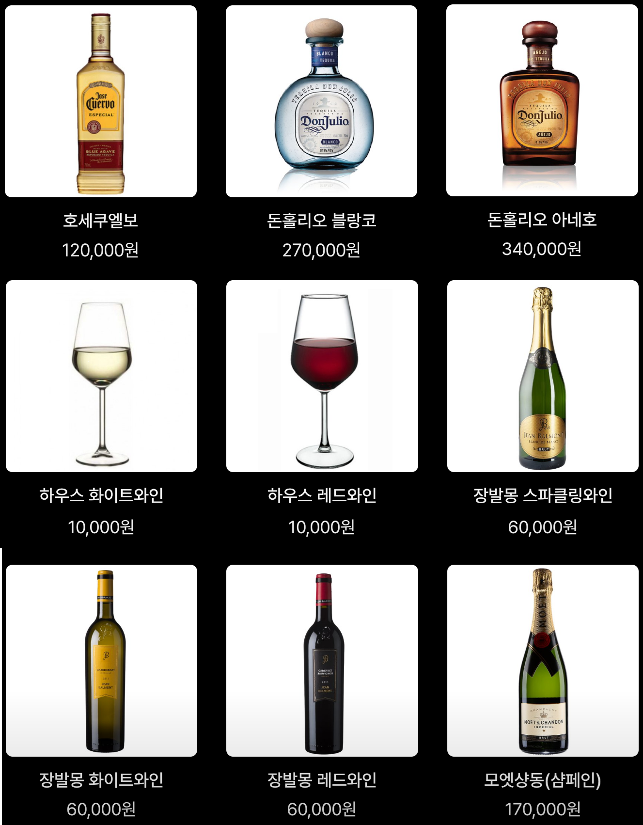 기네스72 역삼초교