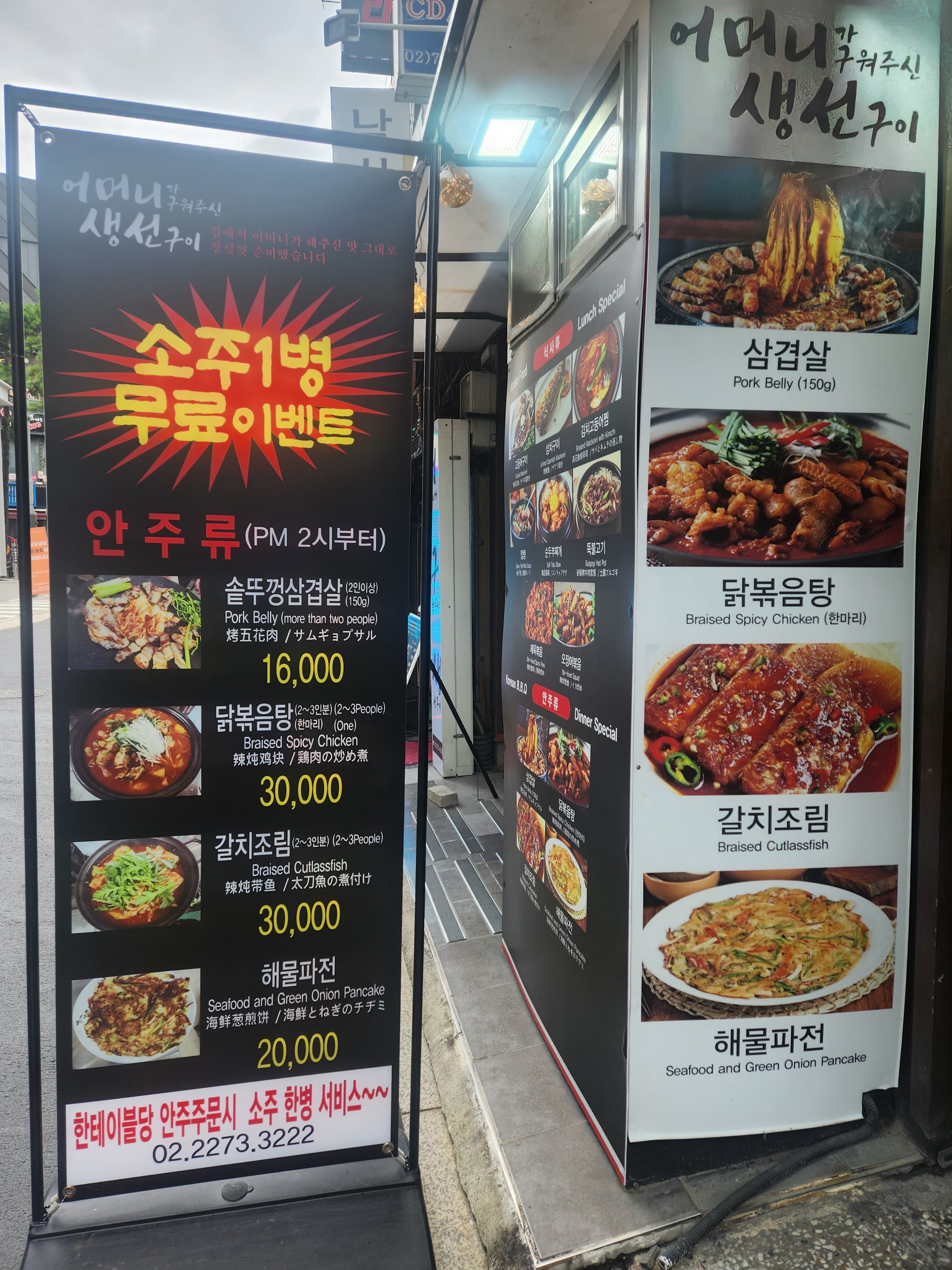 어머니가 구워주신 생선구이