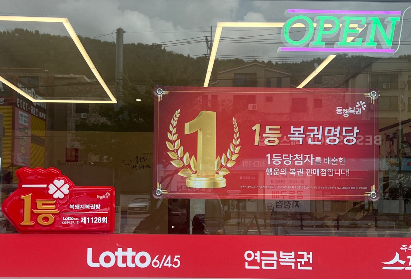 복돼지 복권방