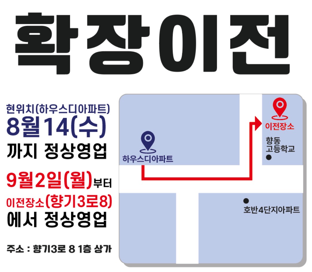 향동베스트세탁
