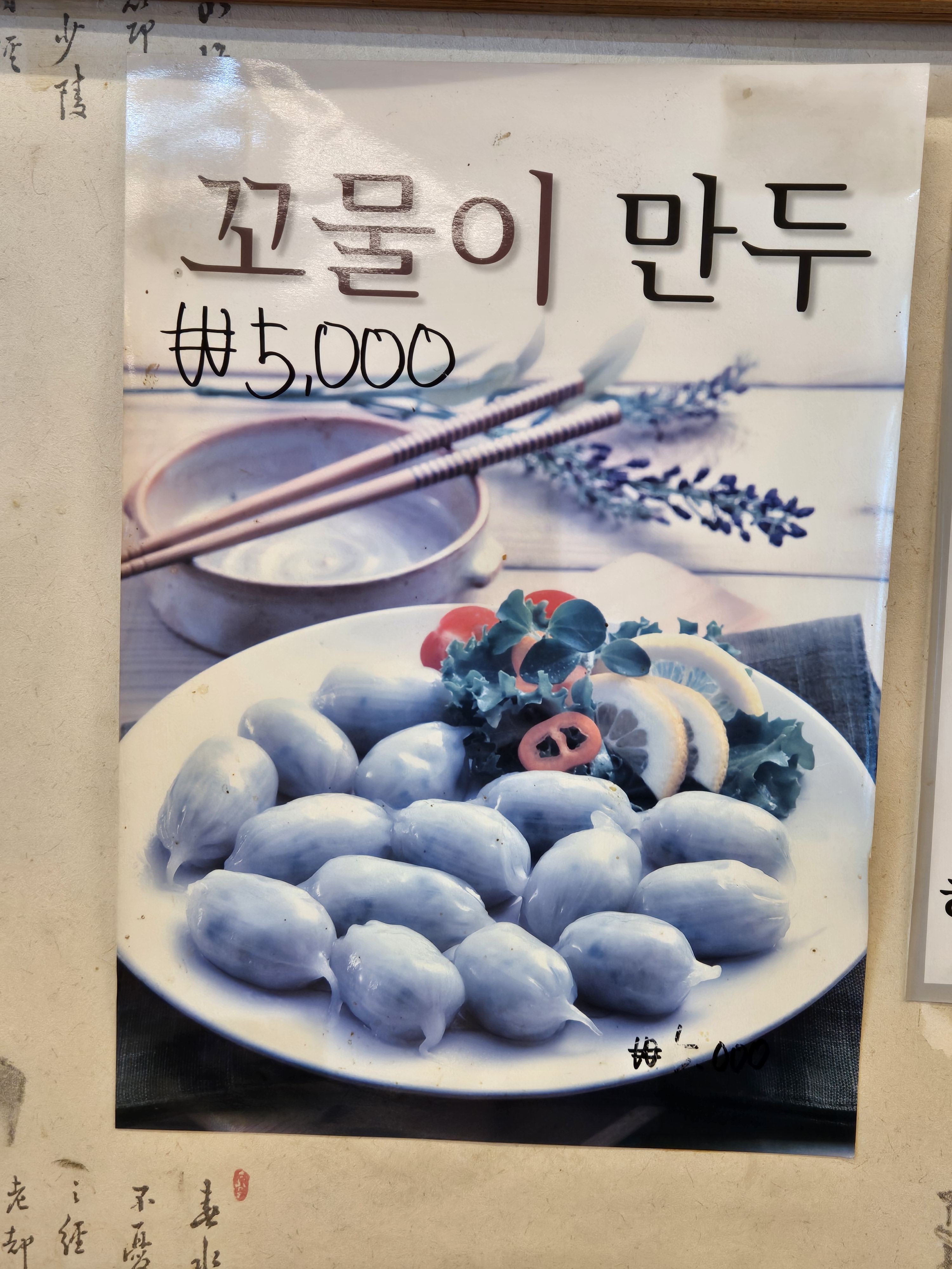 광주옥