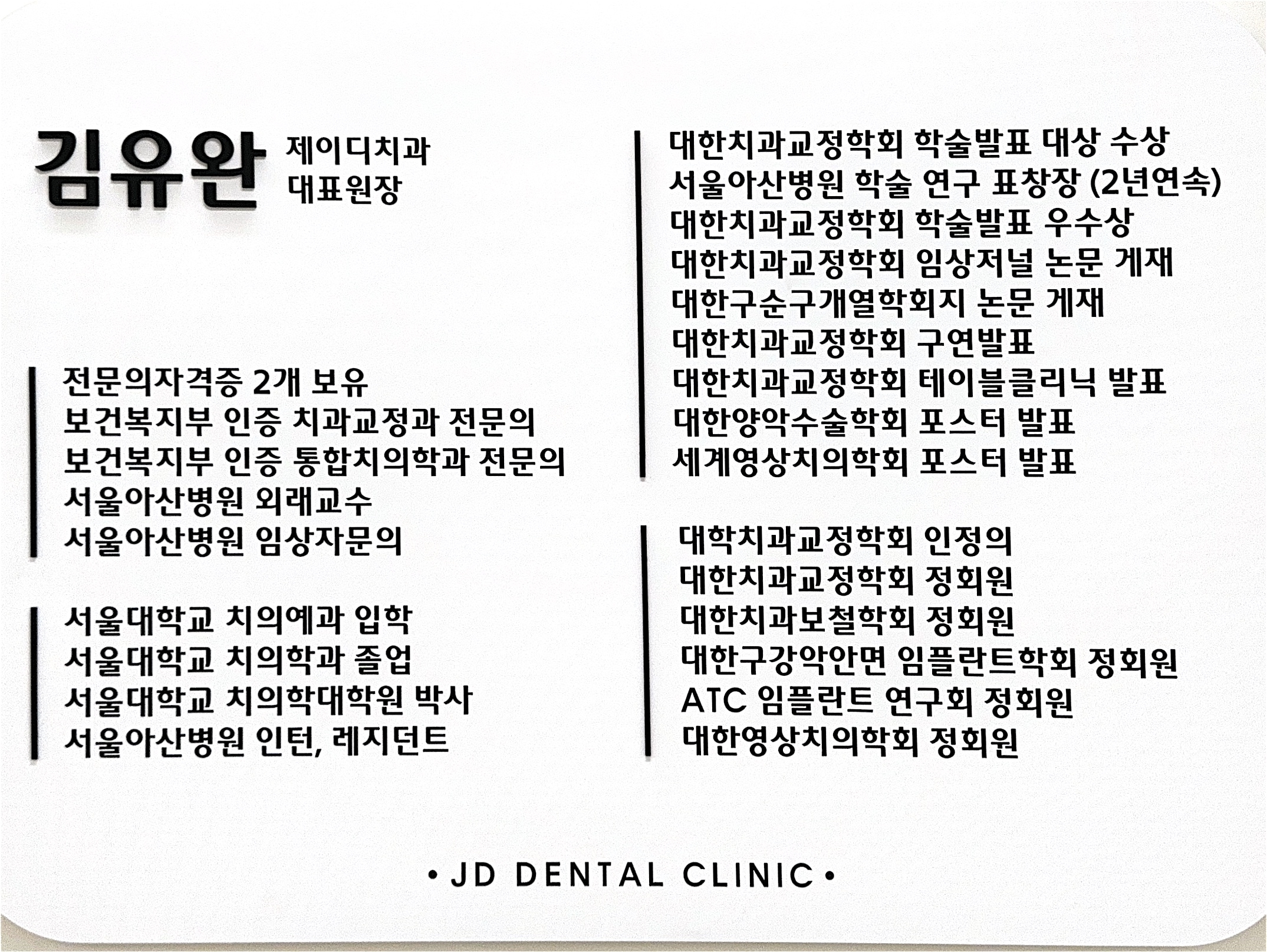 제이디치과의원 대표 이미지