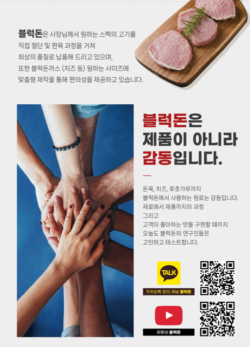 블럭돈 부산지점