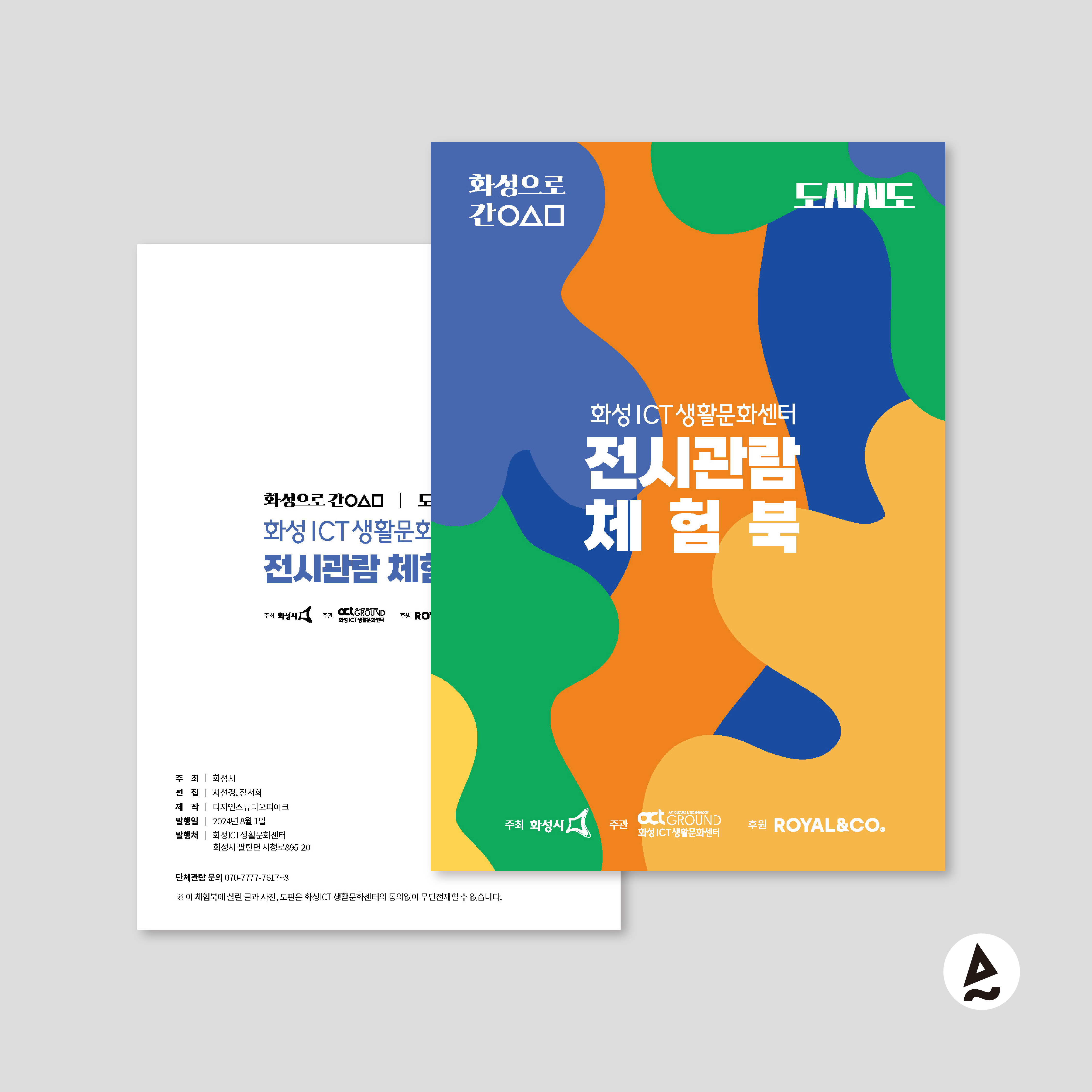 디자인스튜디오피아크