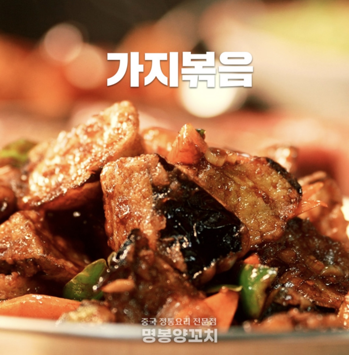 명봉양꼬치