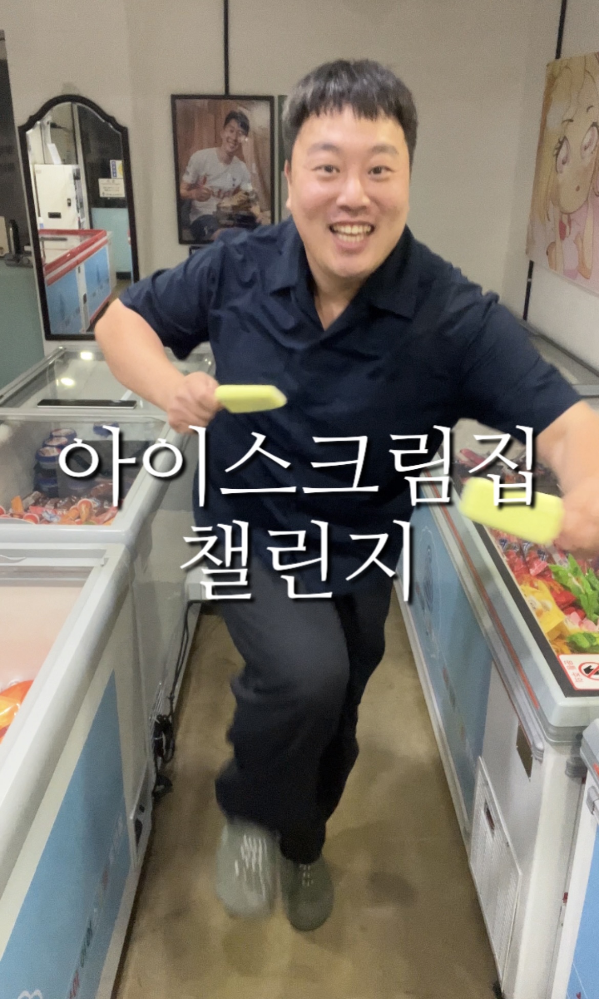 설아아이스크림 홍문점
