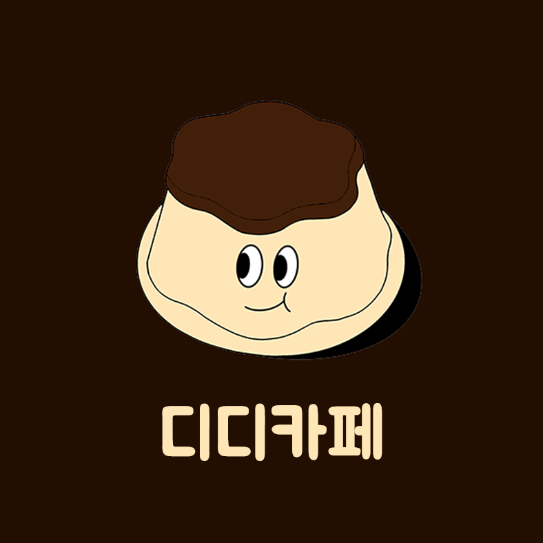 디디카페