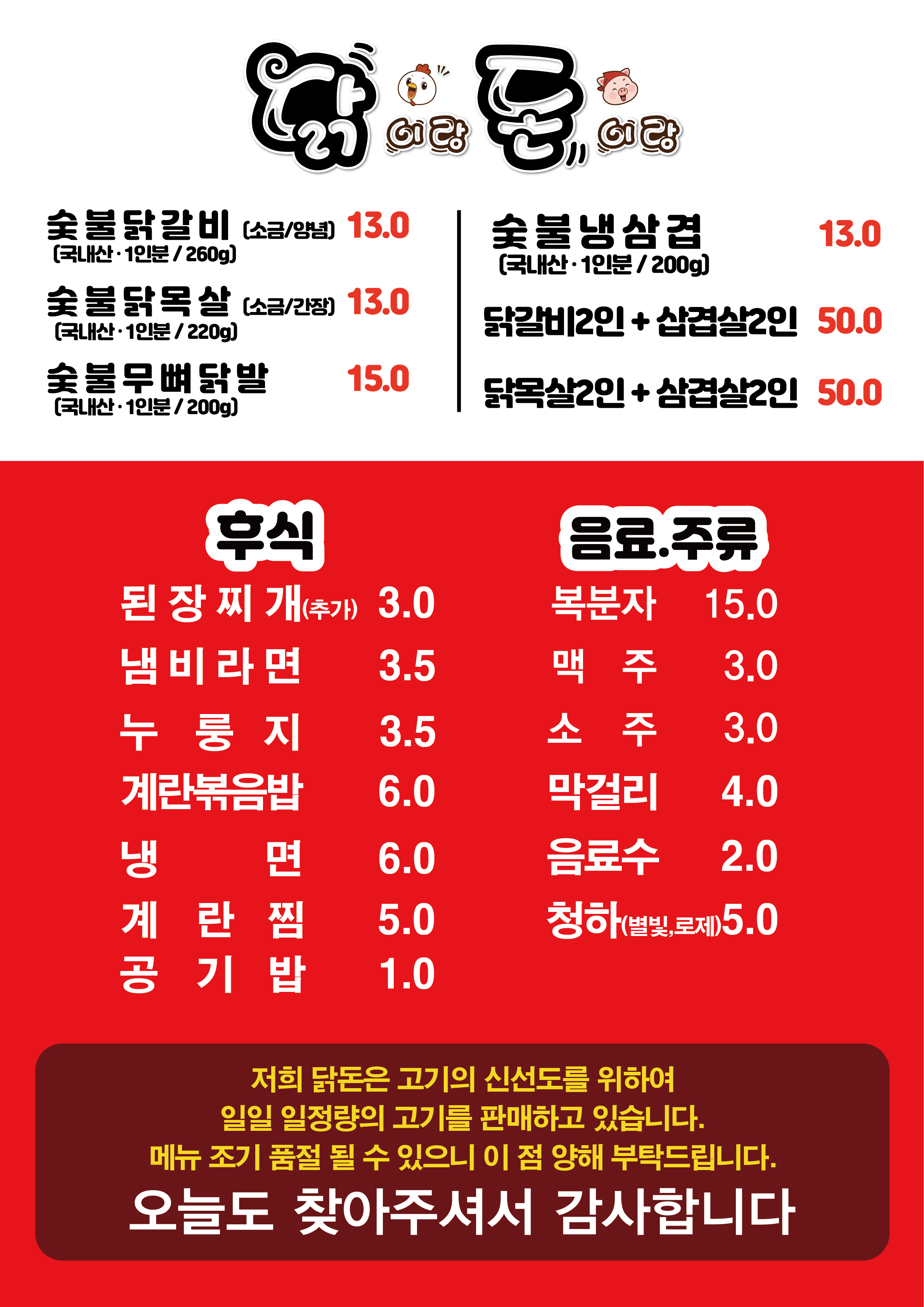 닭돈