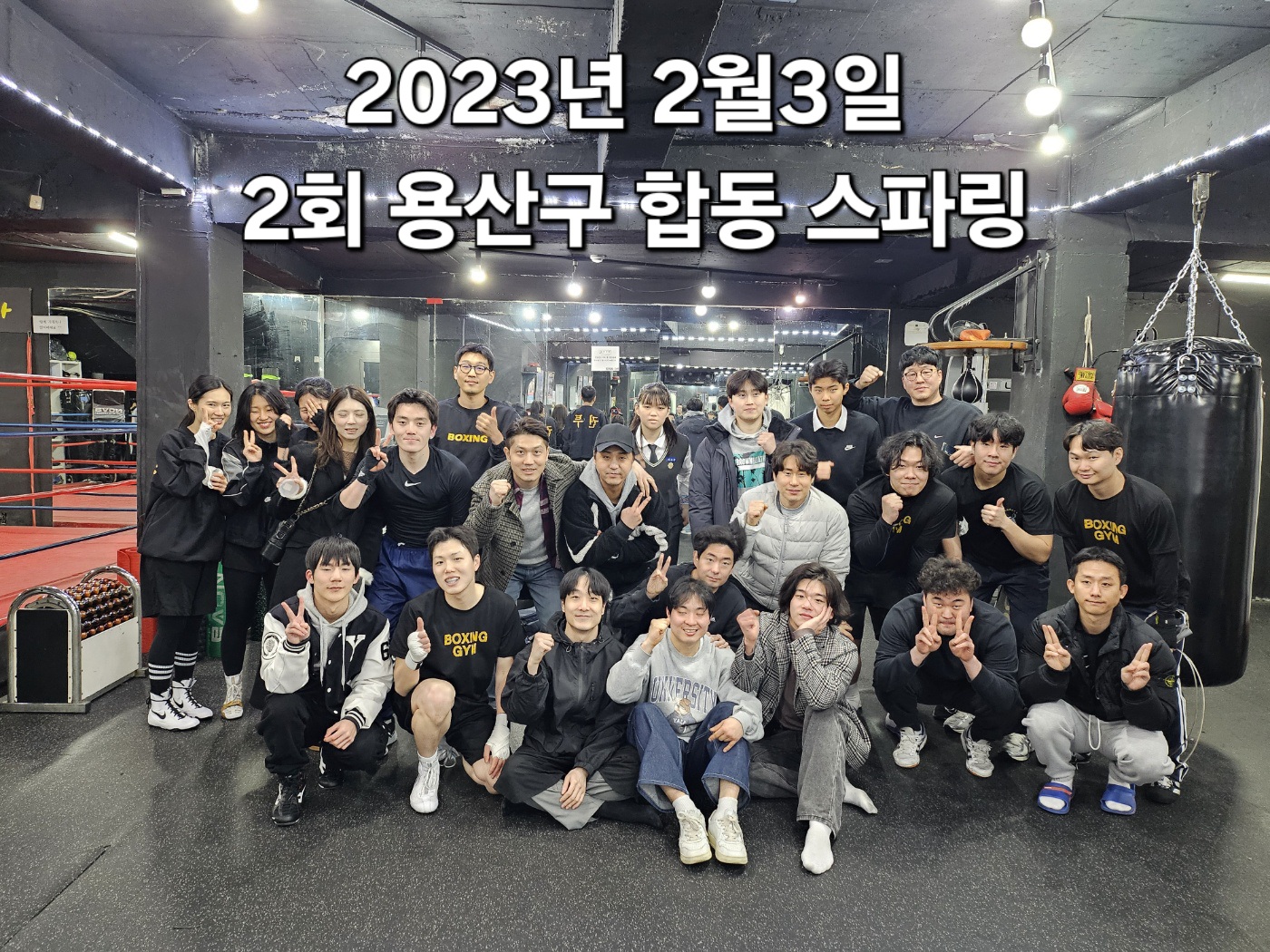 B&S BOXING GYM 동자점