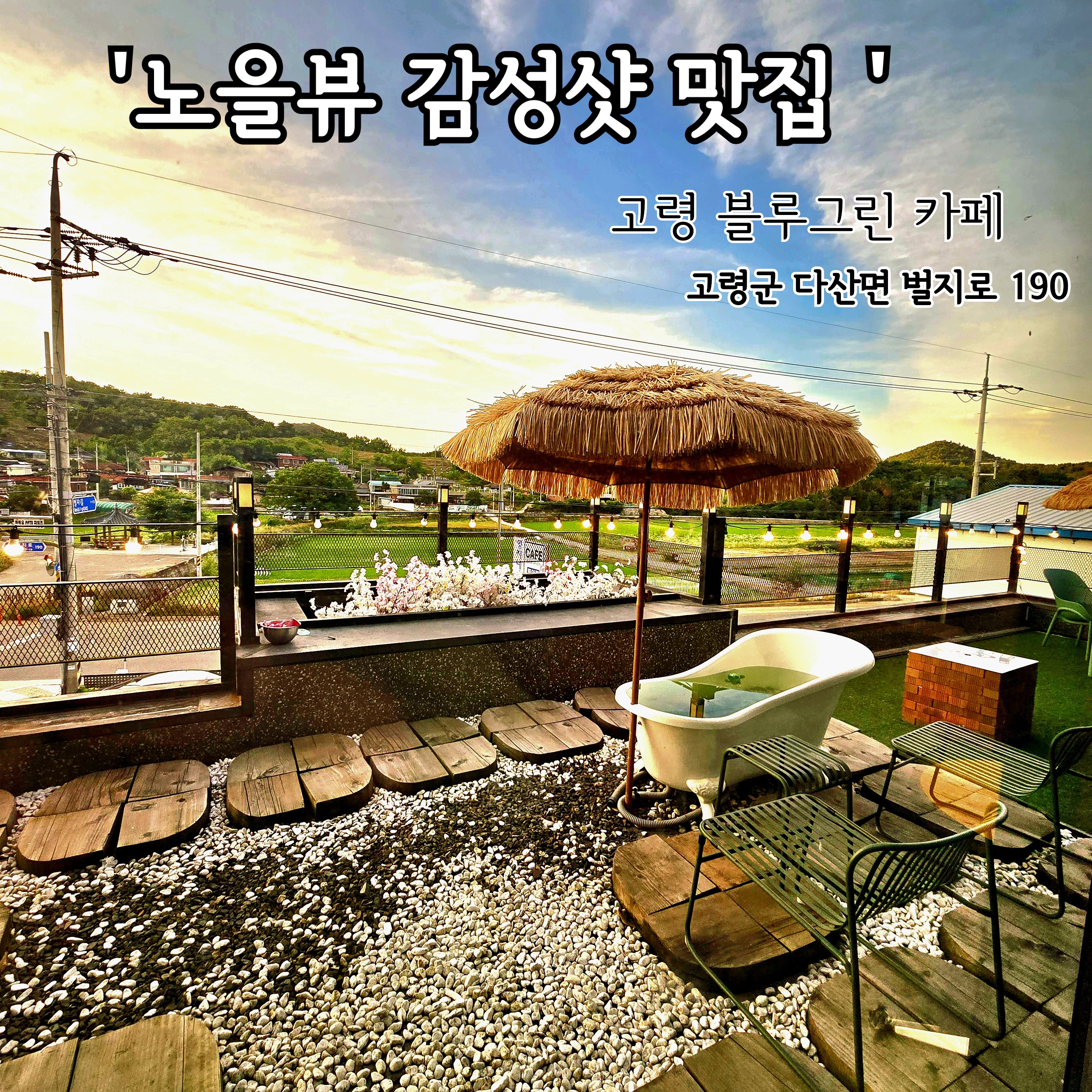 카페블루그린
