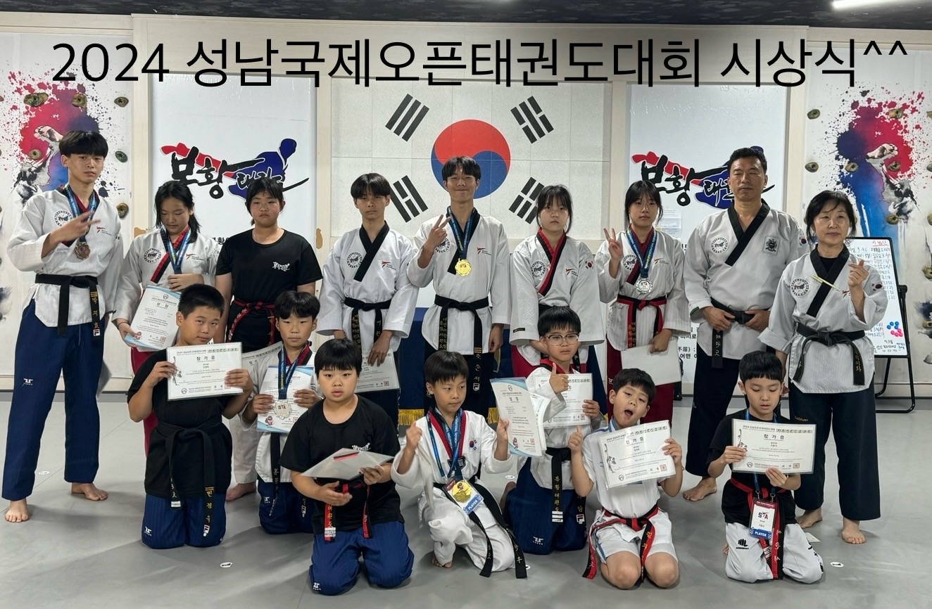 봉황태권도수학교습소