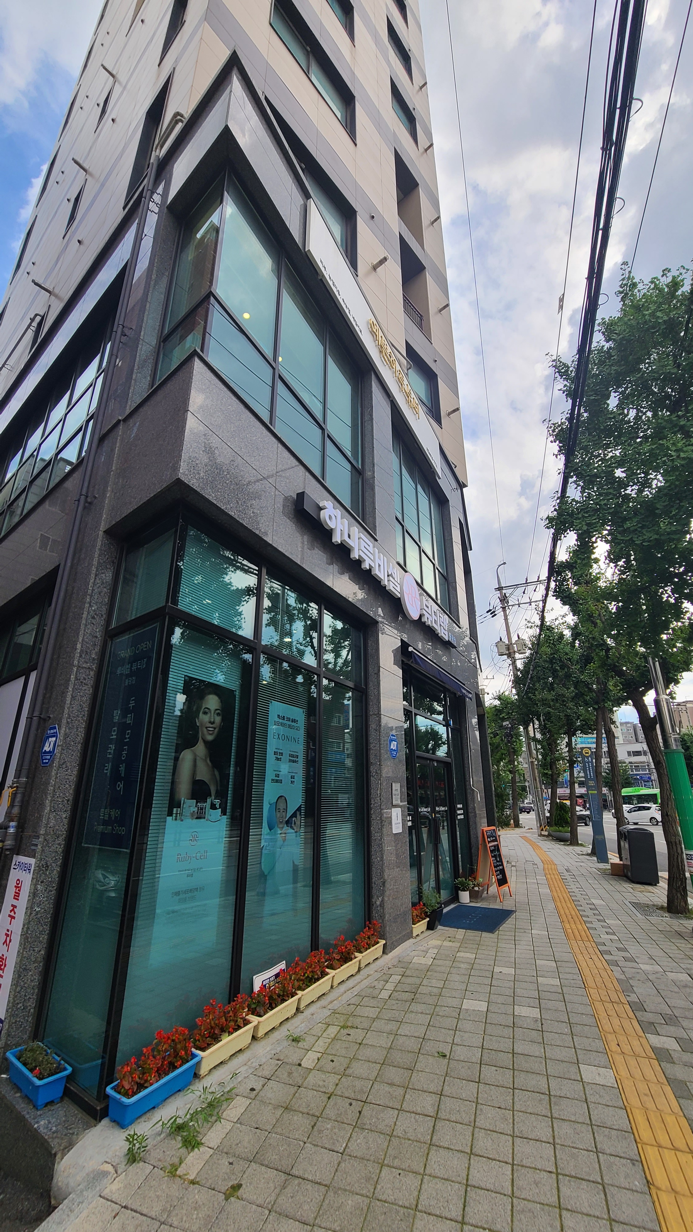 하니루비셀뷰티랩 불광점 대표 이미지