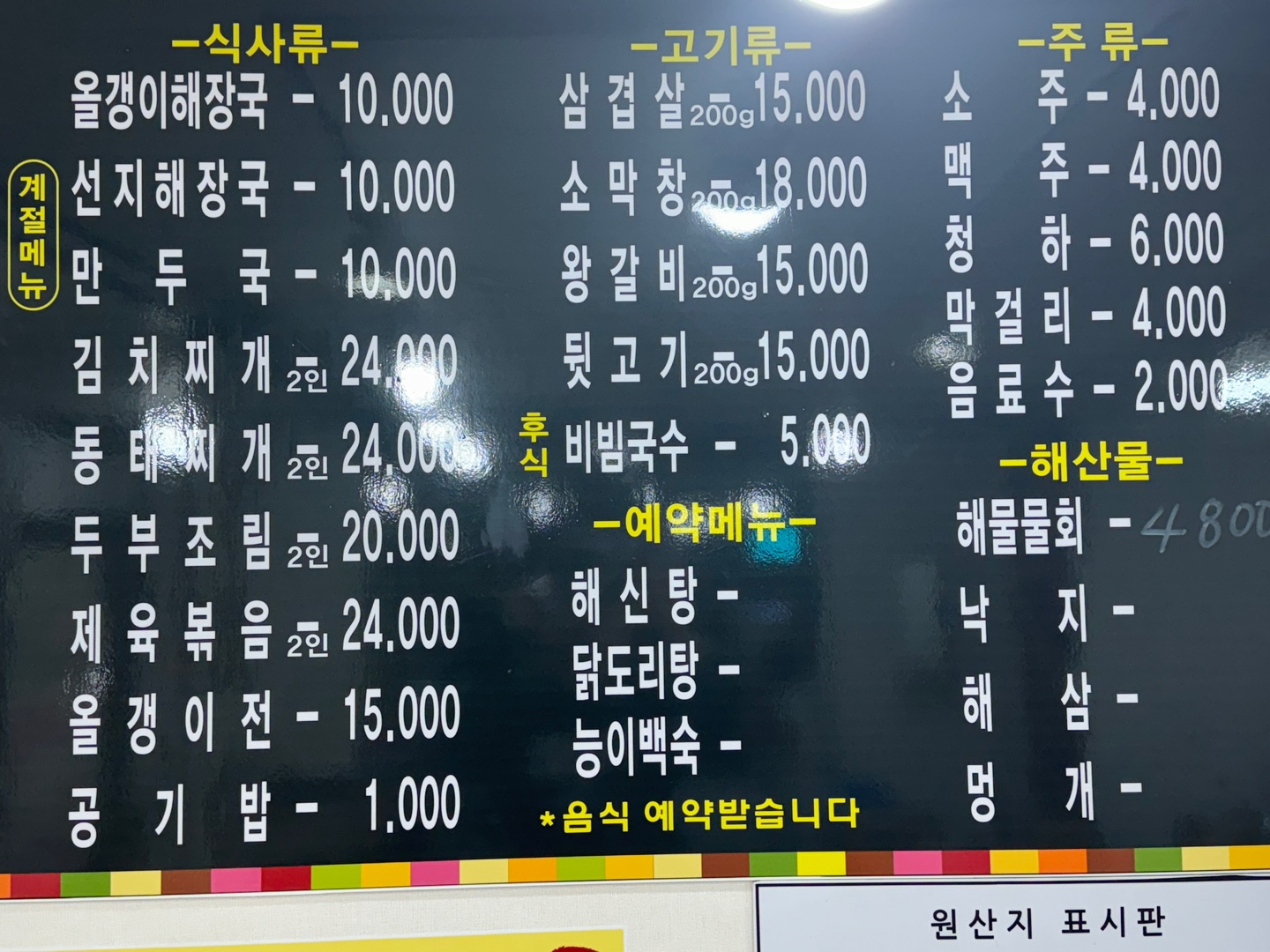 옛날소금구이