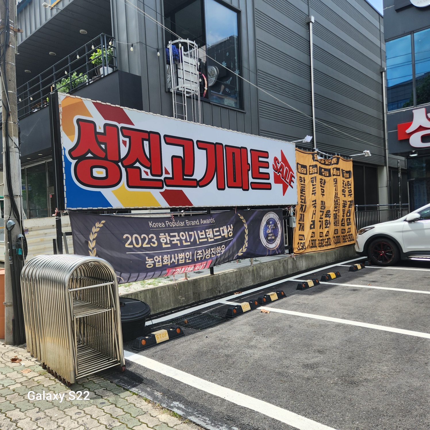 성진고기마트 송현점