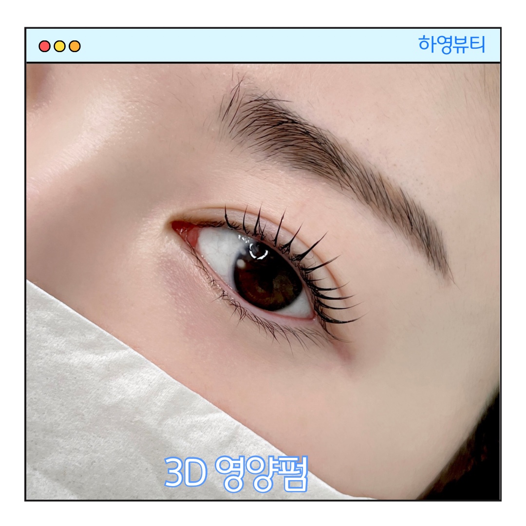 하영뷰티