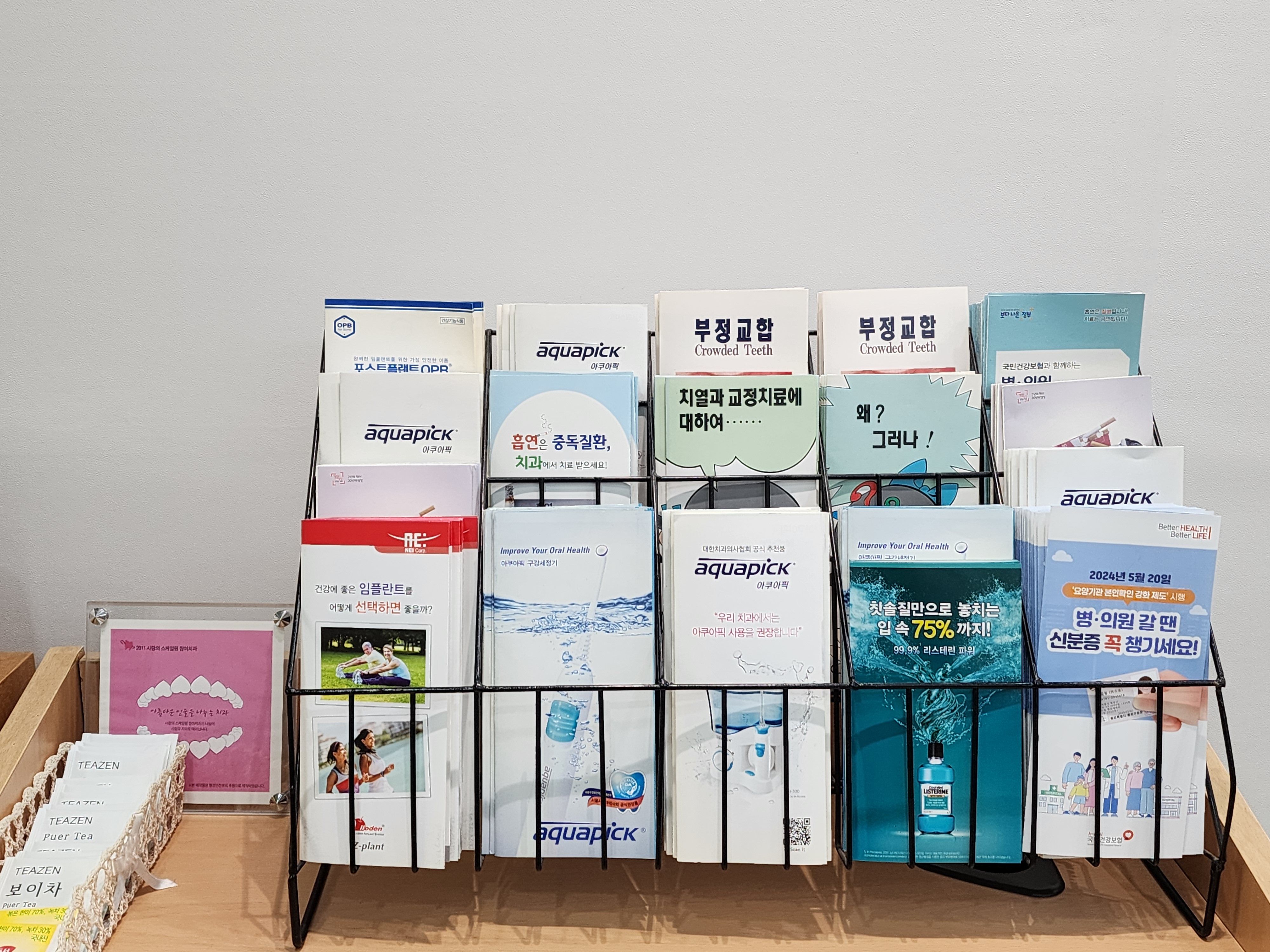 김철수치과의원