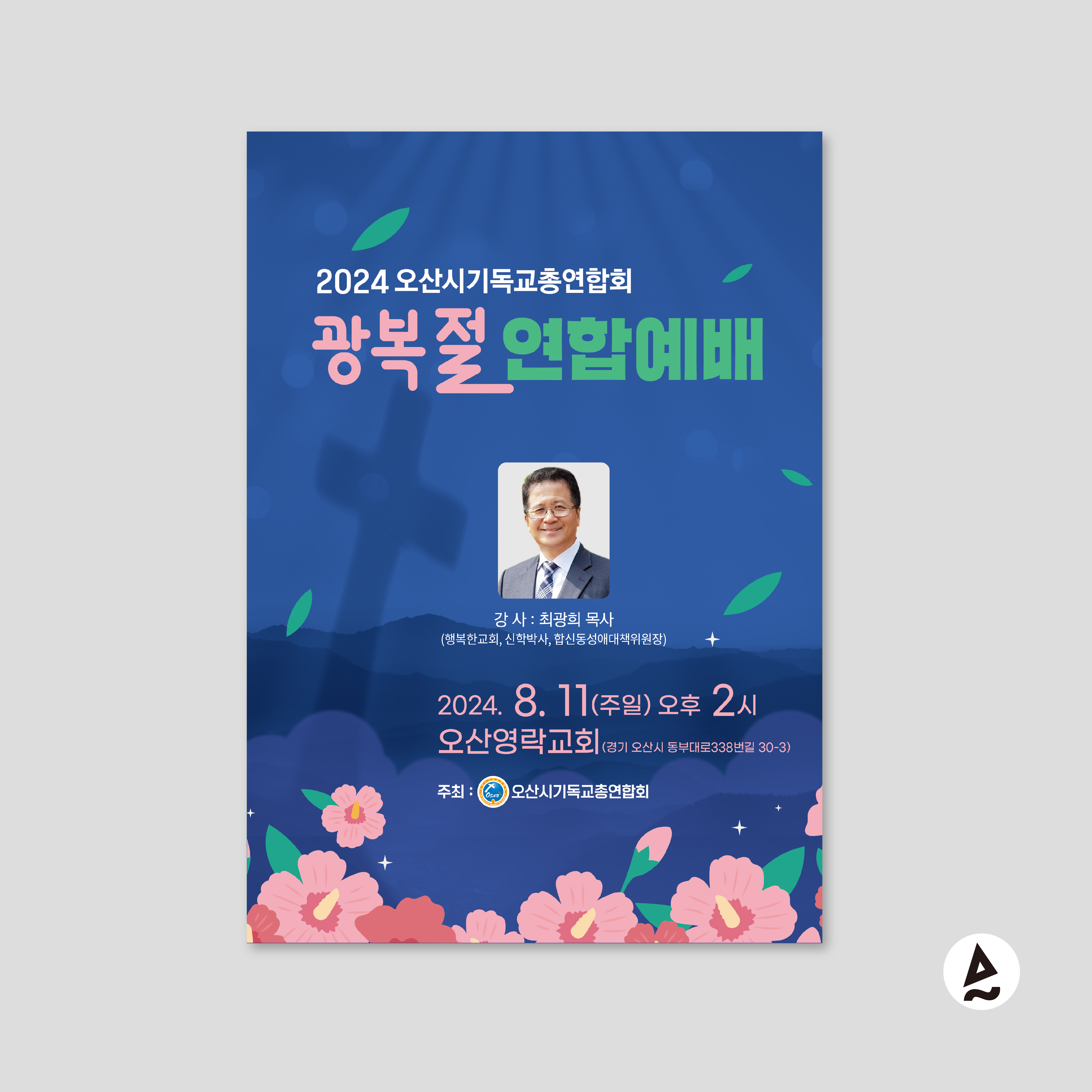 디자인스튜디오 피아크