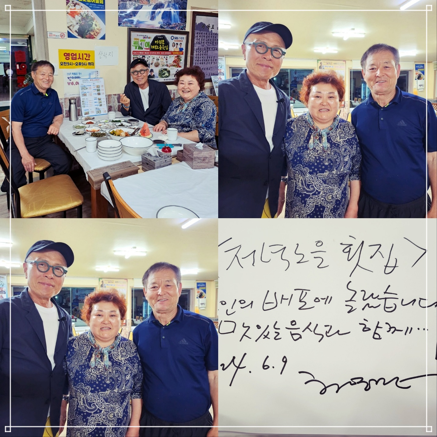 마검포저녁노을횟집
