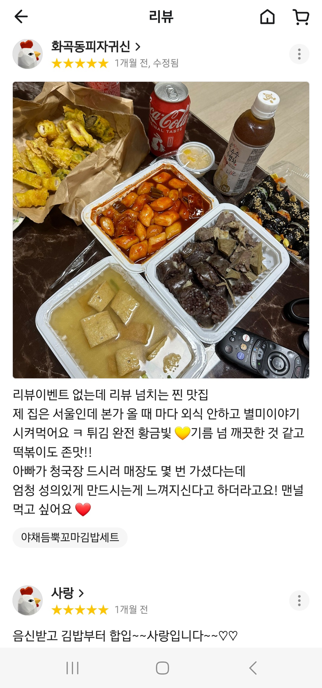 별미이야기 오곡이어1호점