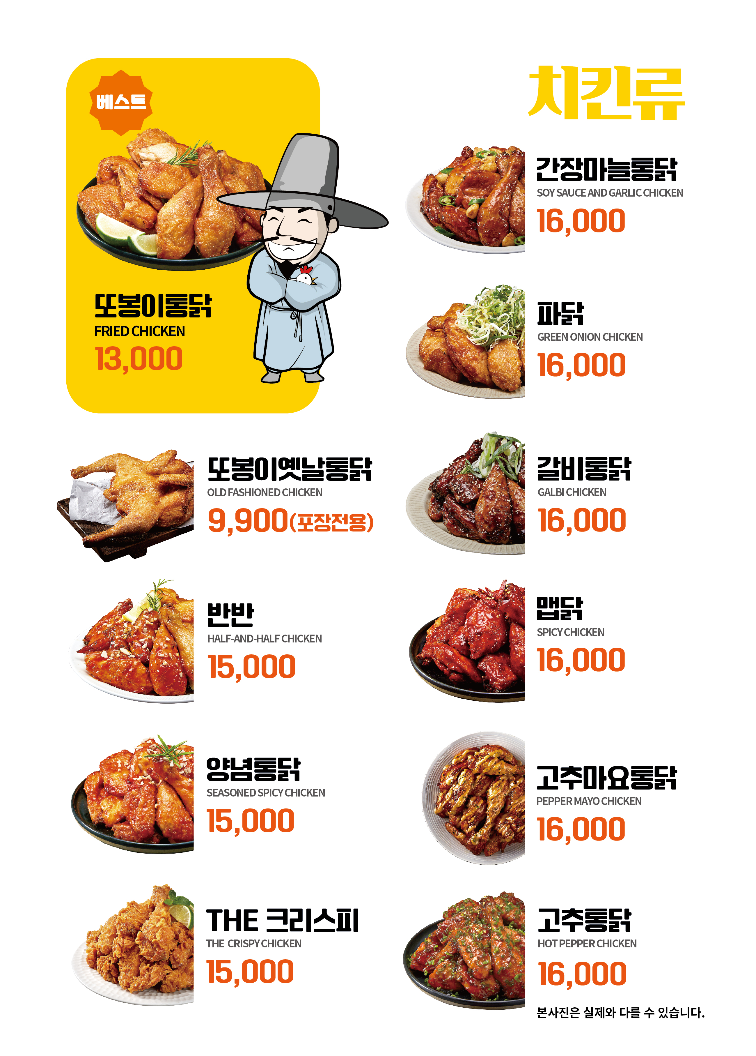 또봉이통닭 부천원미점