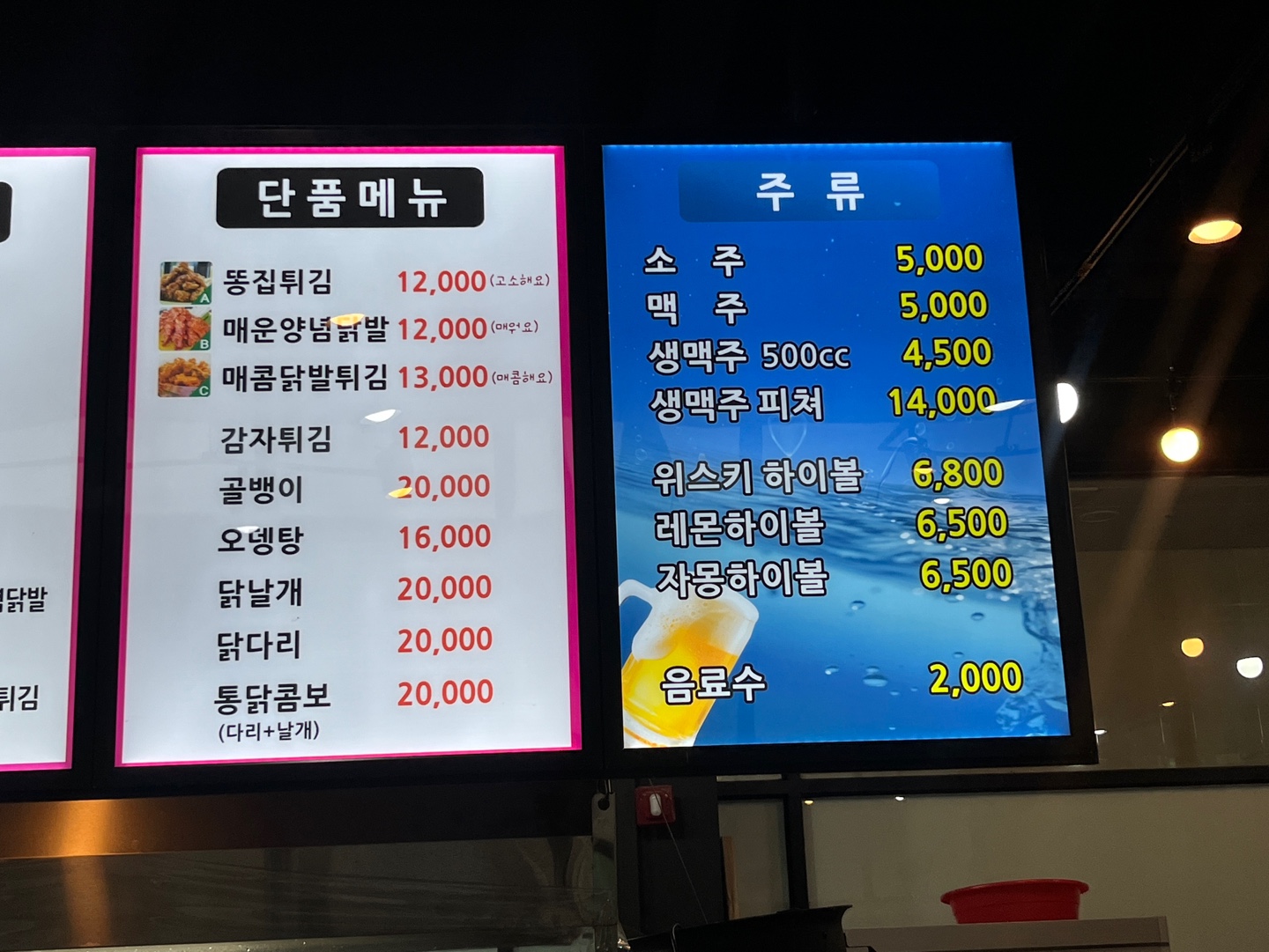 연희네닭강정&호프 가경점